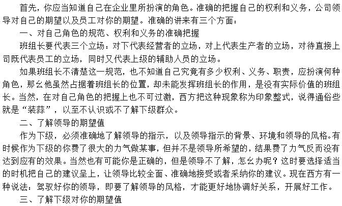 給班組長3個妙招，做好生產(chǎn)管理就這么簡單