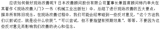 第一招：改變舊觀念，把執(zhí)行堅(jiān)持到底