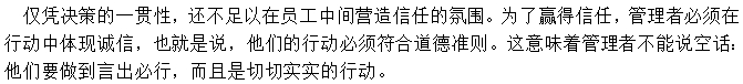 對下屬少說空話，要有實實在在的行動